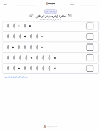 معاينة ورقة العمل القابلة للطباعة حديقة إيفرجليدز الوطنية