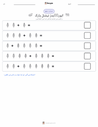 ایورگلیڈز نیشنل پارک پرنٹ کرنے کے قابل ورکشیٹ کا پیش نظارہ