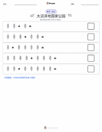 大沼泽地国家公园 可打印工作表预览