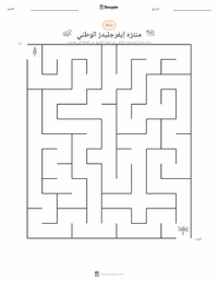 معاينة ورقة العمل القابلة للطباعة حديقة إيفرجليدز الوطنية