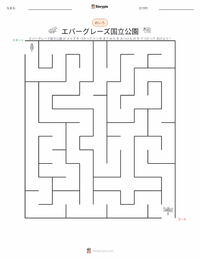 エバーグレーズ国立公園 の印刷可能ワークシートプレビュー