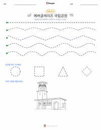 에버글레이즈 국립공원 인쇄 가능한 워크시트 미리보기