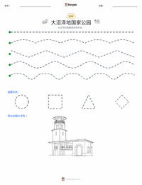 大沼泽地国家公园 可打印工作表预览