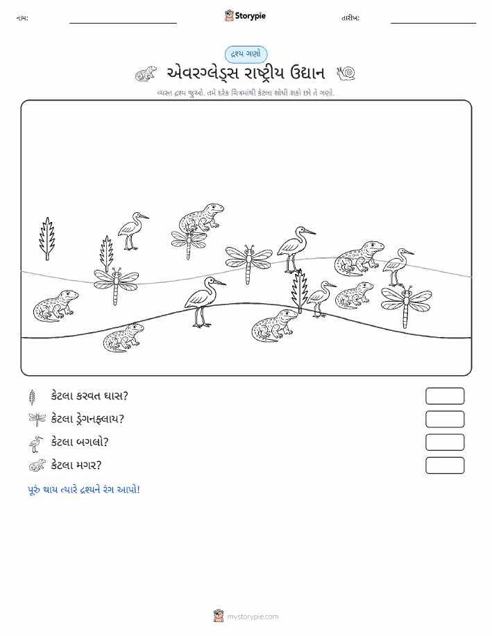 ગણતરી દૃશ્ય