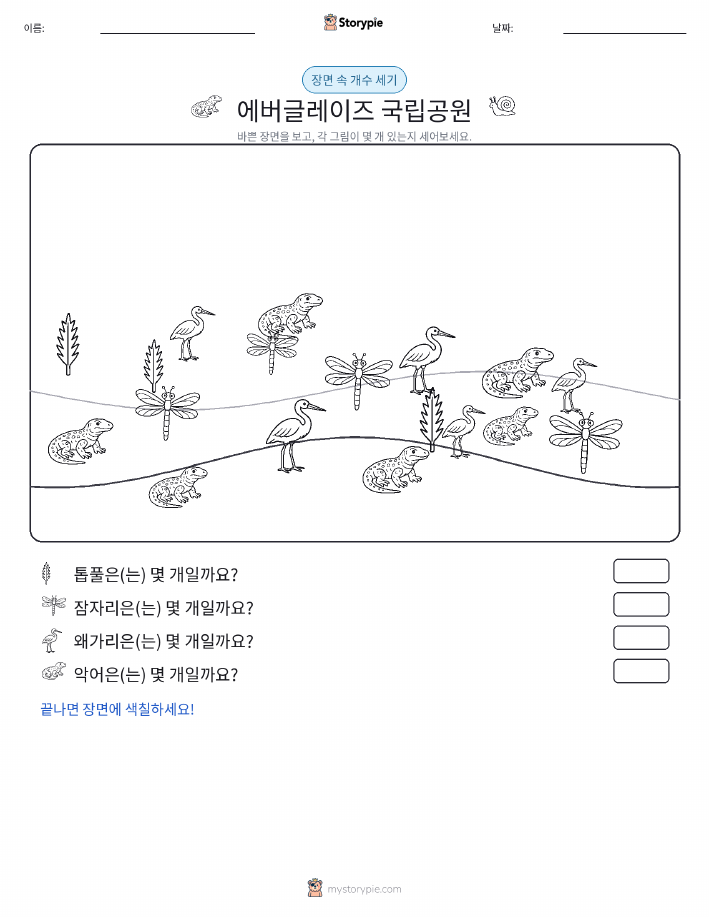 세기 장면