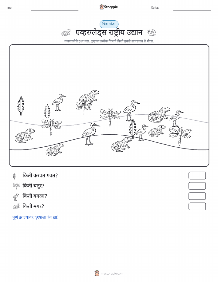 गणना दृश्य