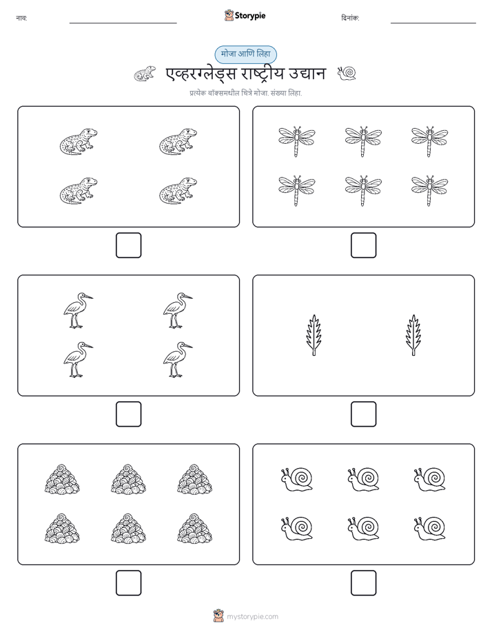 गणना & लिहा