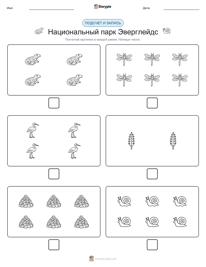 Считай и пиши
