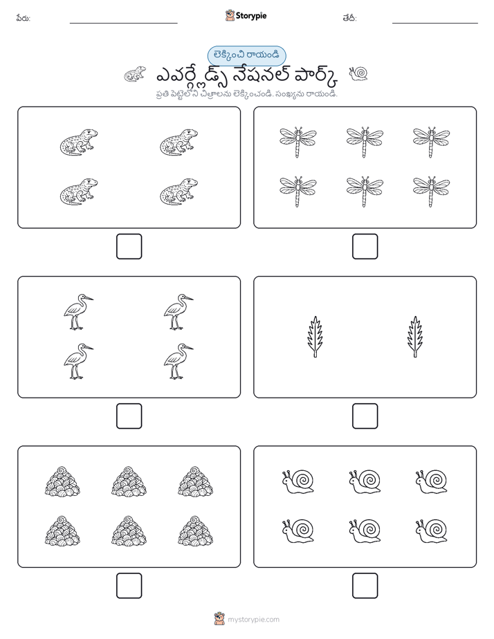 ఎణ్లు & రాయండి