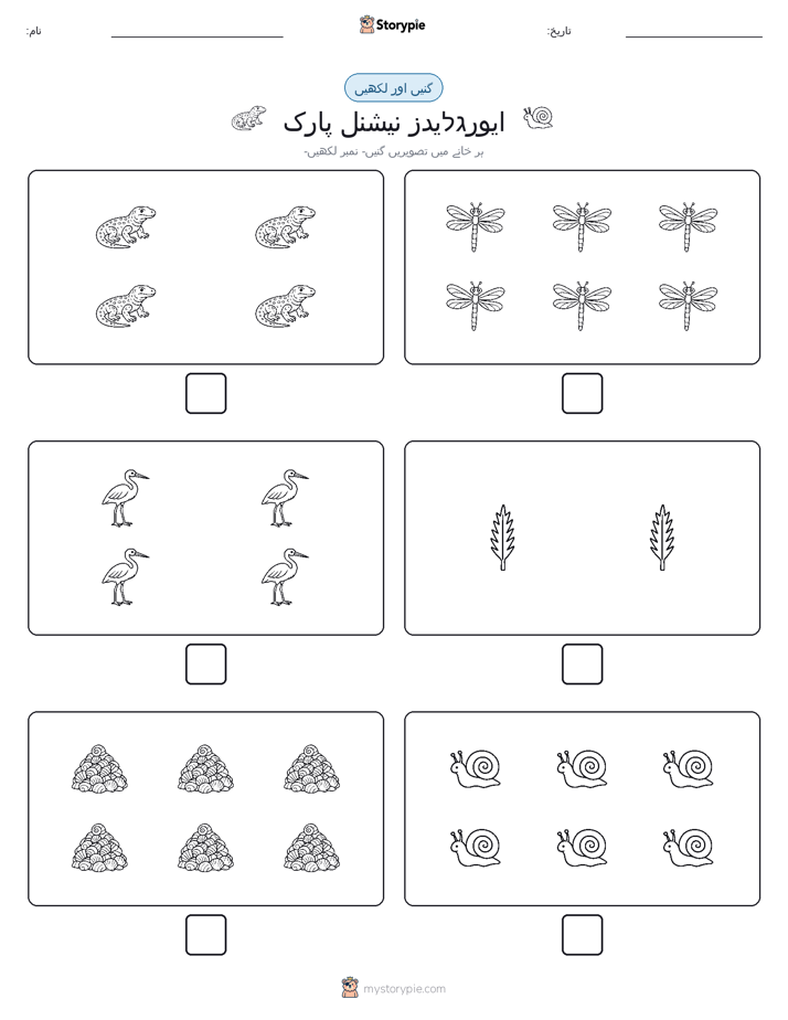 گنیں اور لکھیں