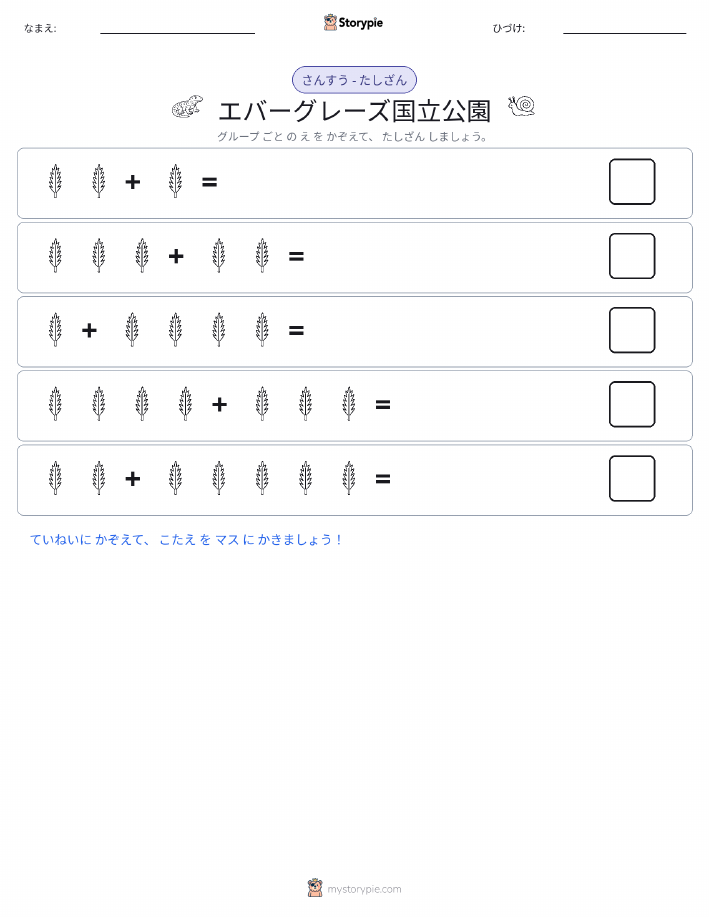 絵の数学