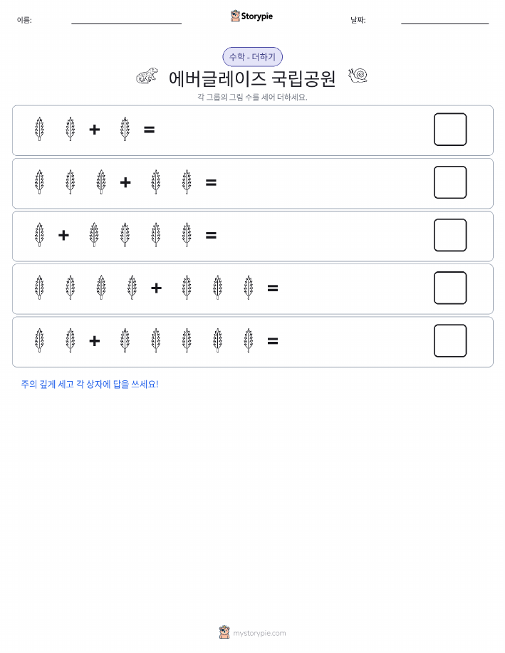 그림 수학