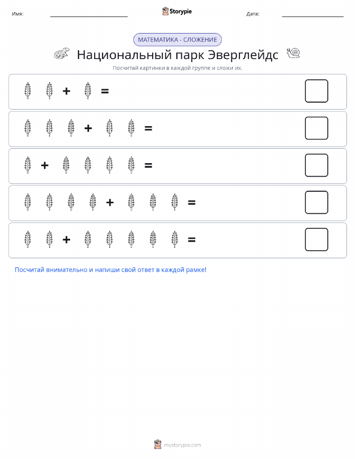 Математика с картинками