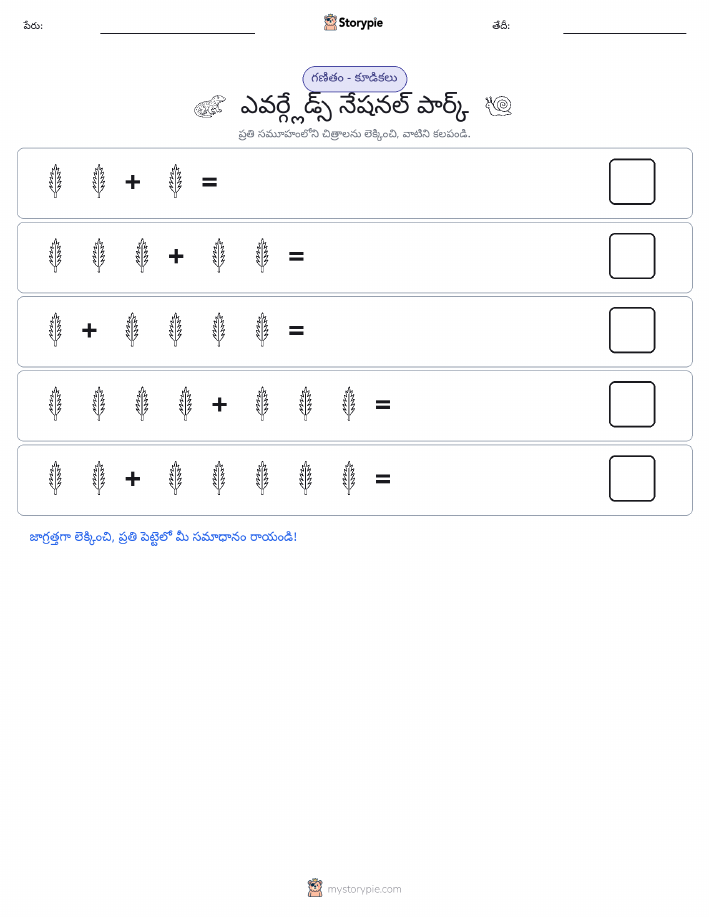 చిత్ర గణితం