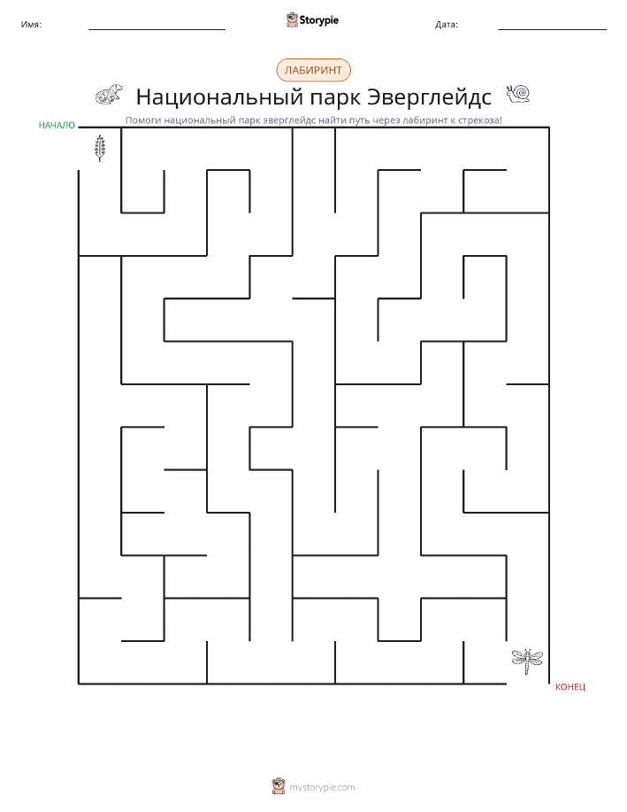 Лабиринт