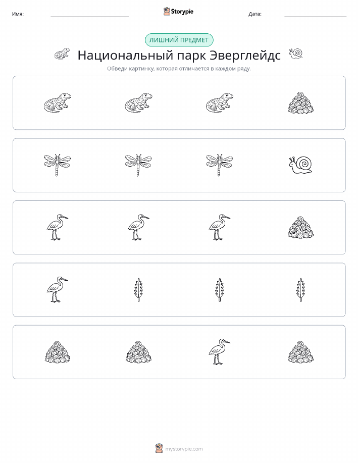 Непохожий