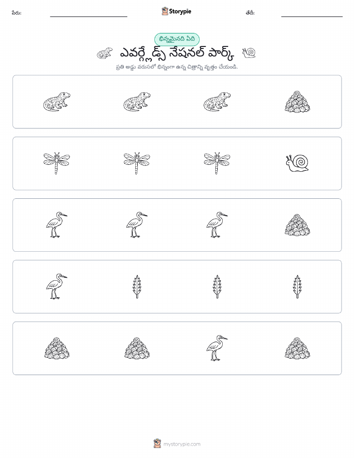 వేరే ఒకటి