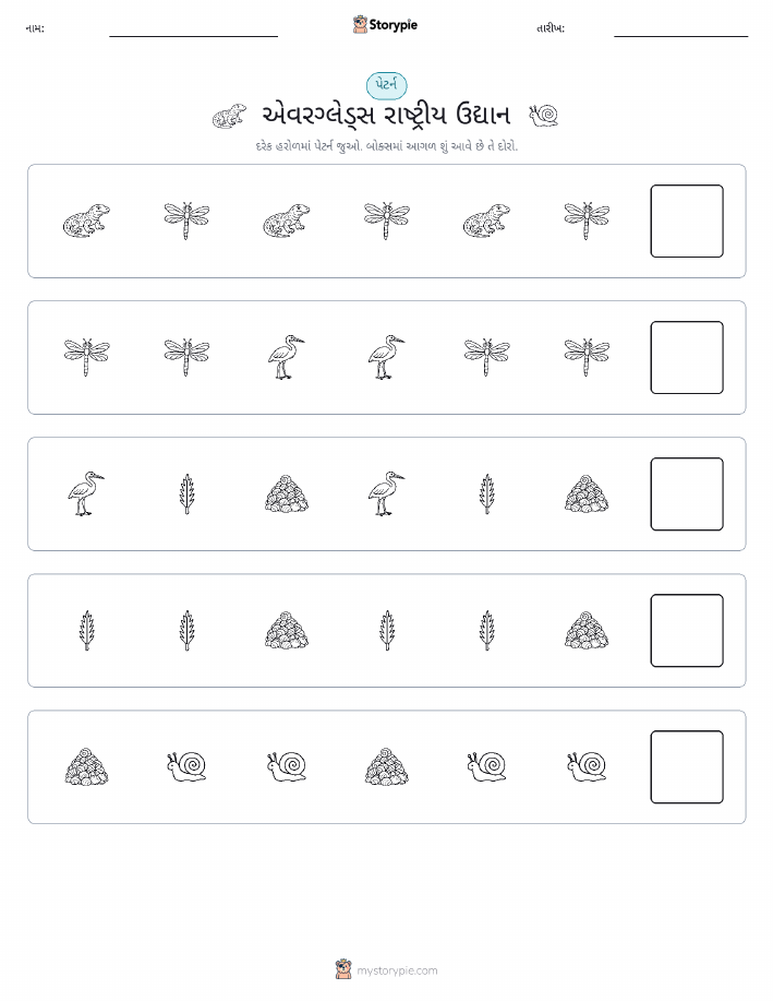 પેટર્ન