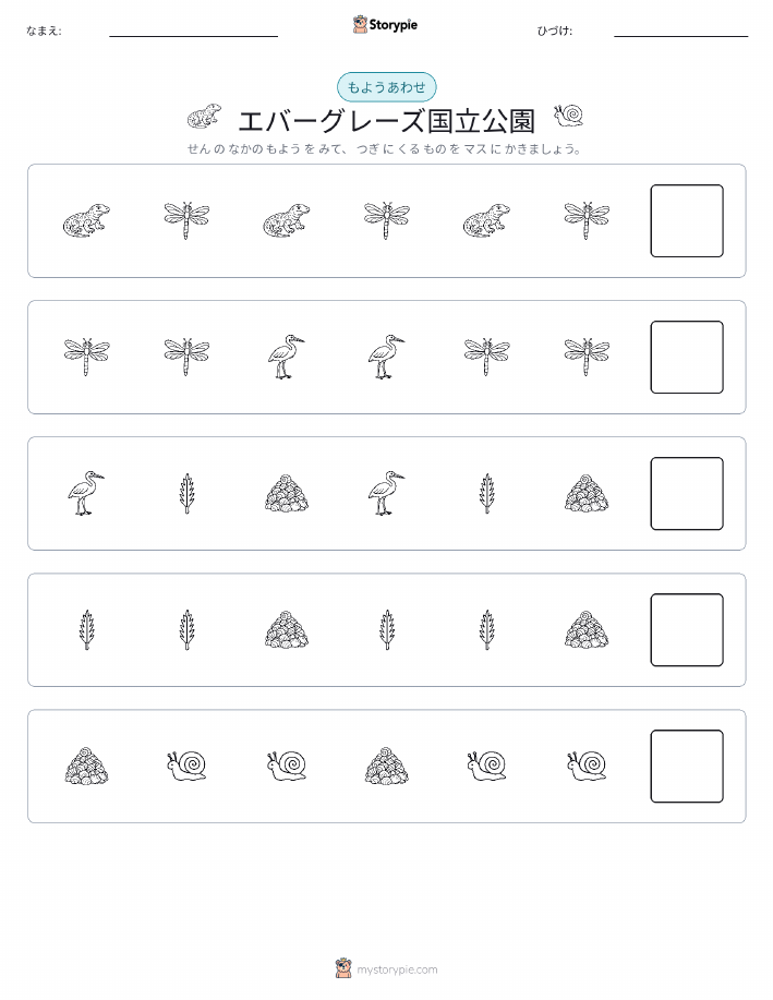 パターン