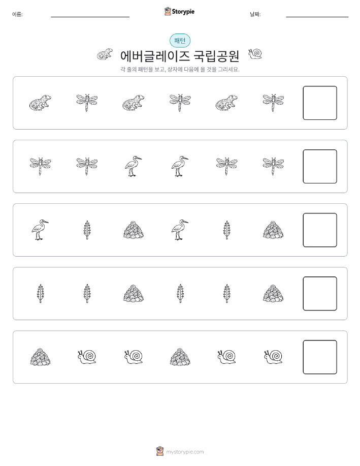 패턴