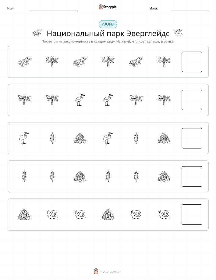 Шаблоны