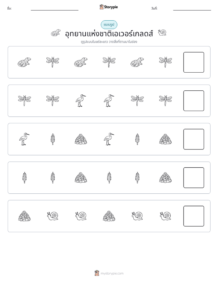 รูปแบบ