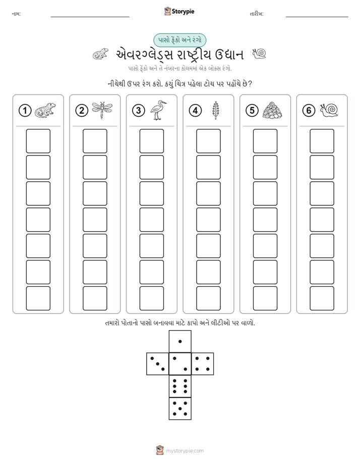 રોલ અને રંગ