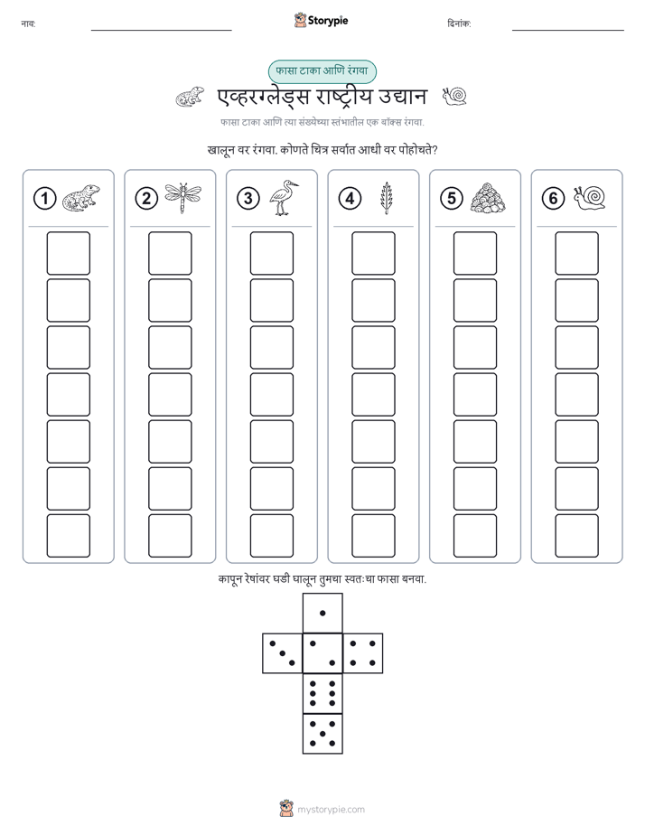 रोल & रंग