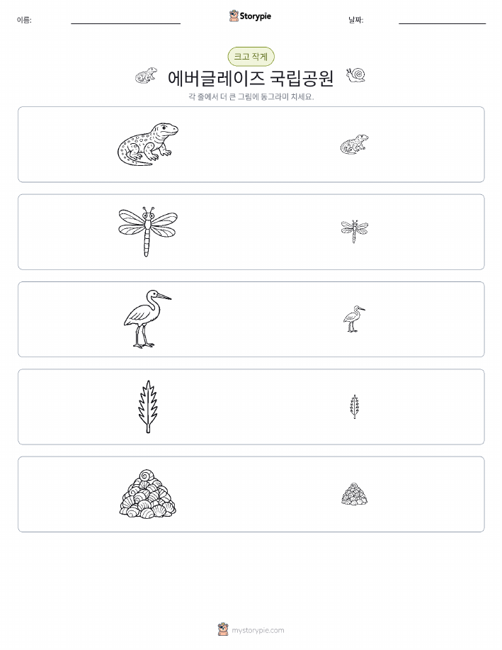 정렬