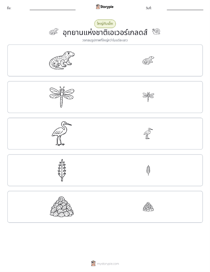 การจัดเรียง