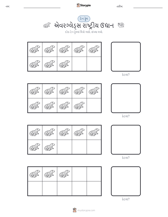 દસ ફ્રેમ