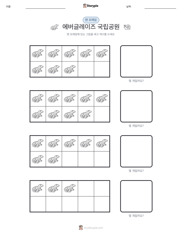 텐 프레임