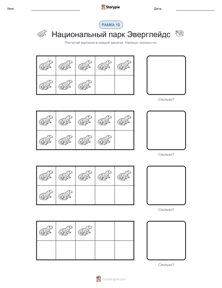 Десятичная рамка