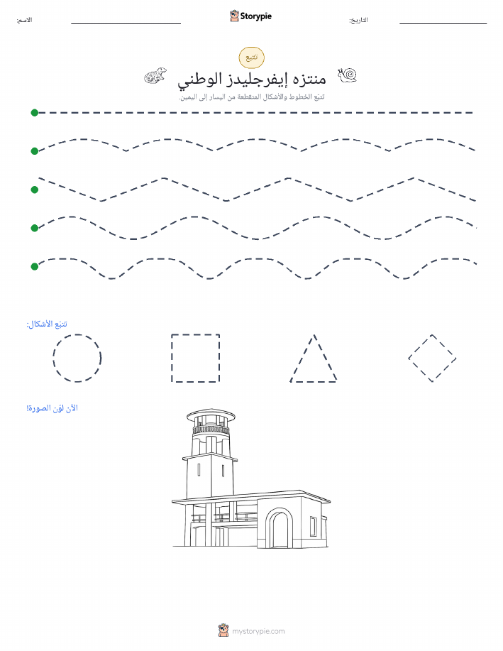 تتبع