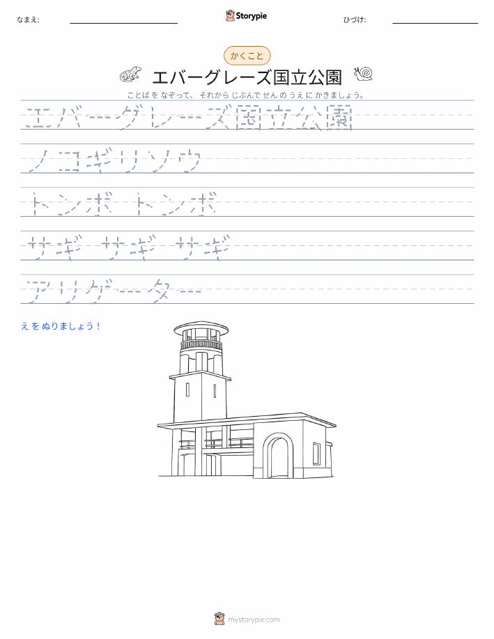 書き取り練習
