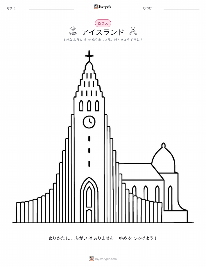 塗り絵ページ