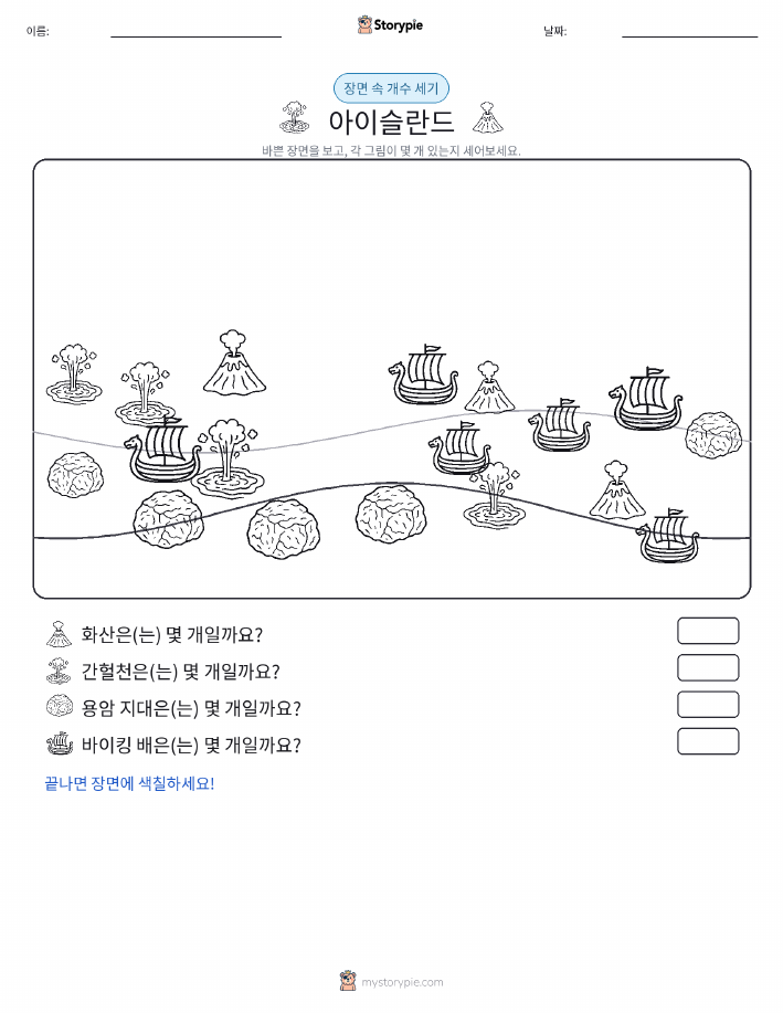 세기 장면