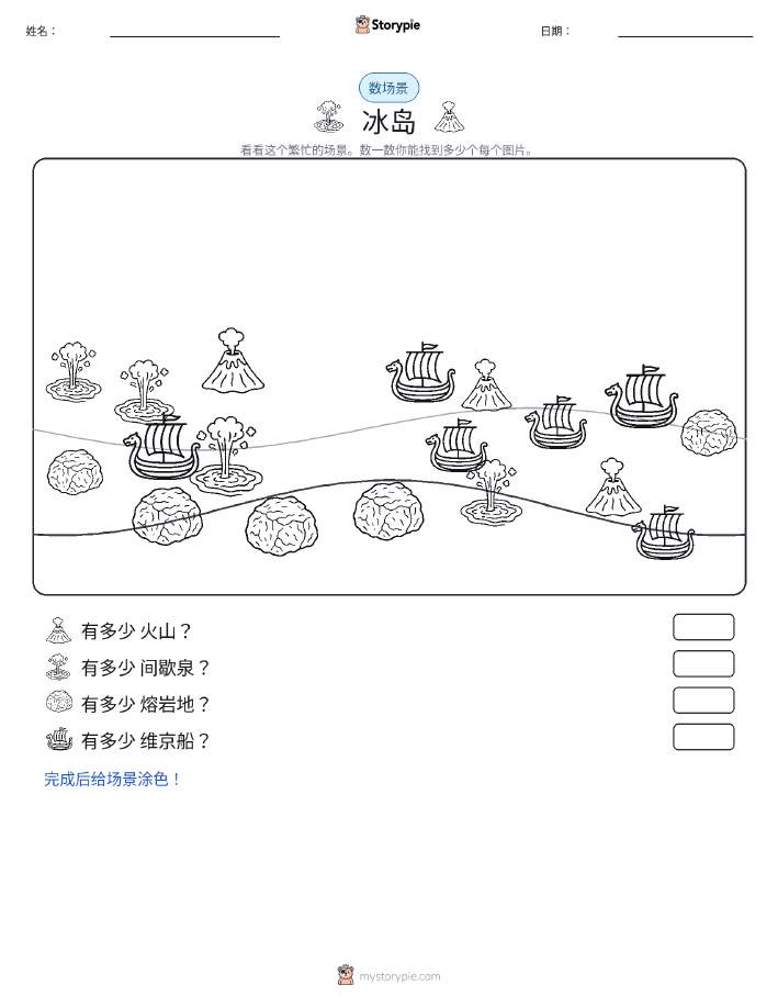 计数场景