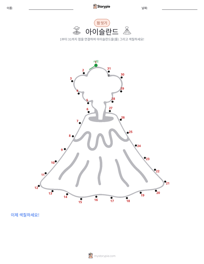 점 연결하기