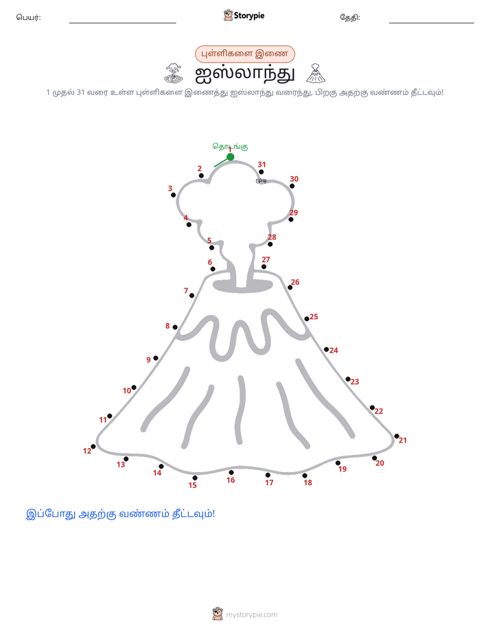முத்து இணைப்பு