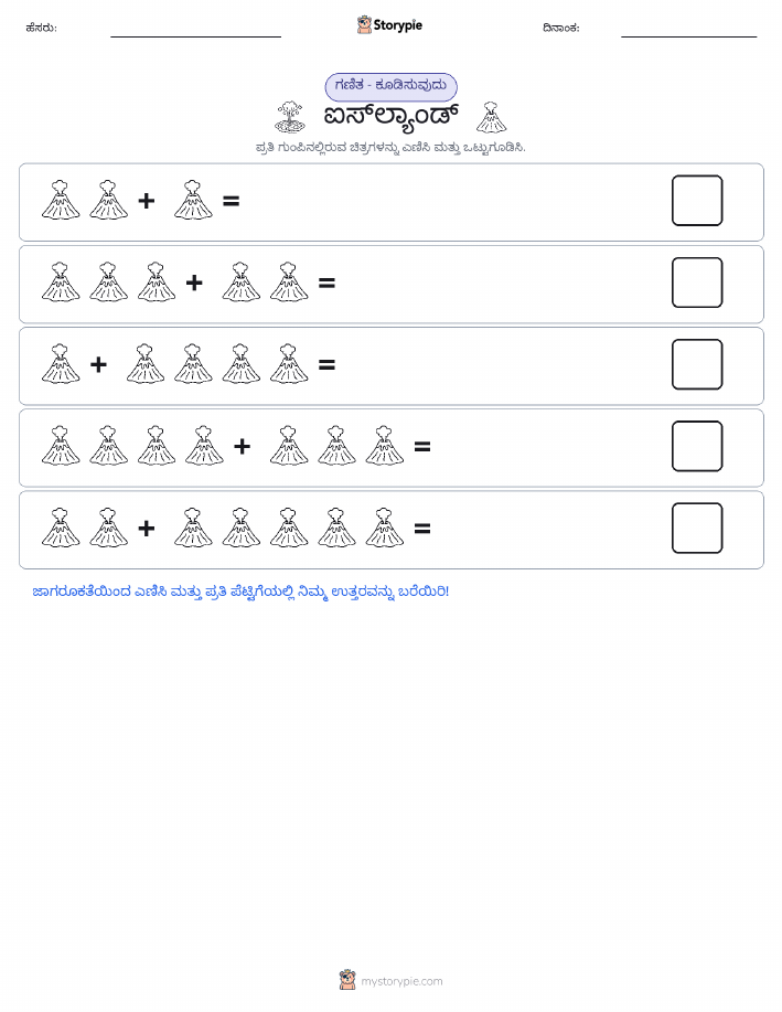 ಚಿತ್ರ ಗಣಿತ