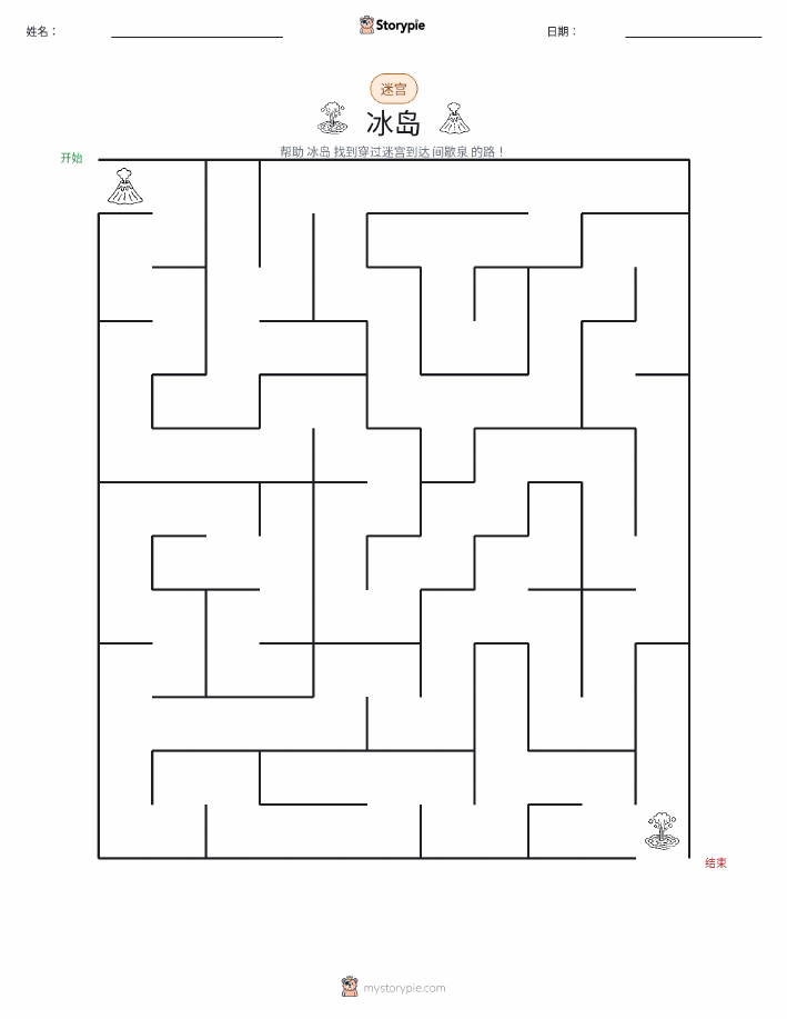 迷宫