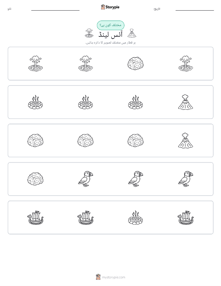 عجیب ایک