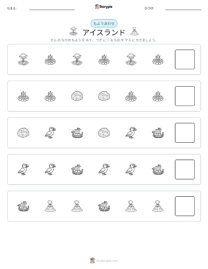 パターン