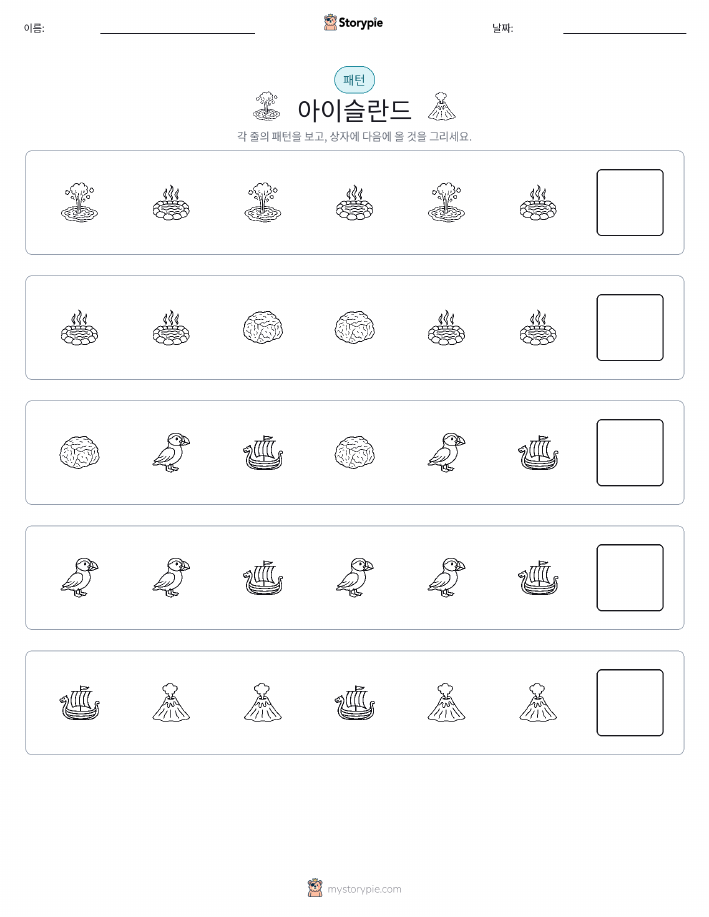 패턴