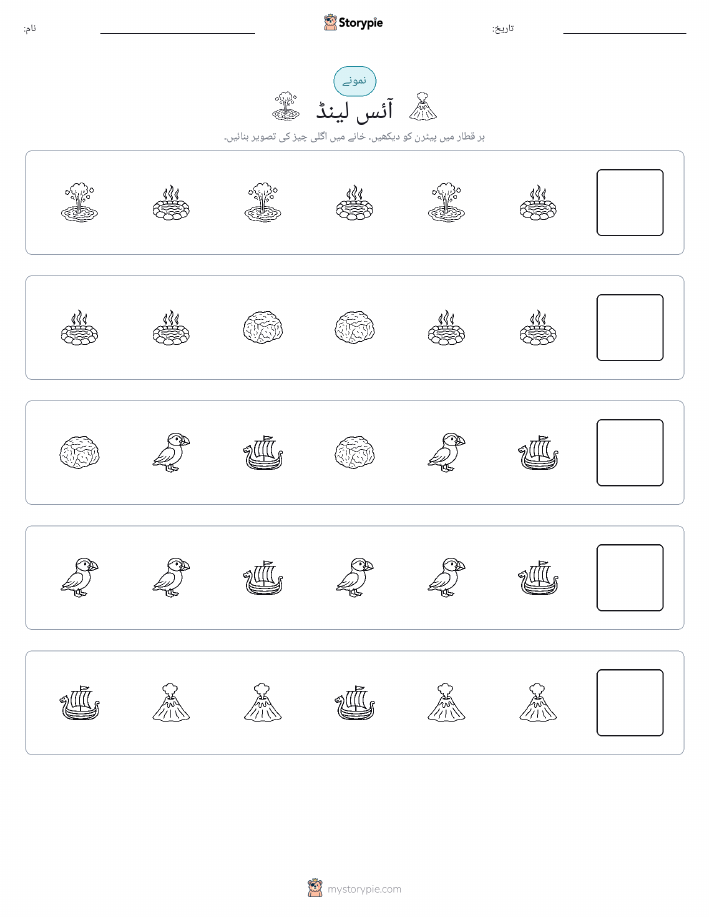 پیٹرن
