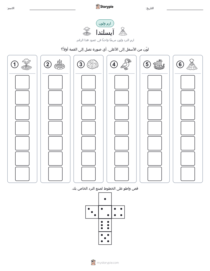 لف و لون