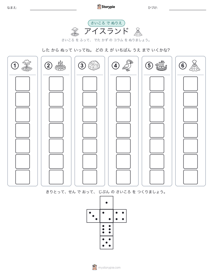 ロール＆カラー
