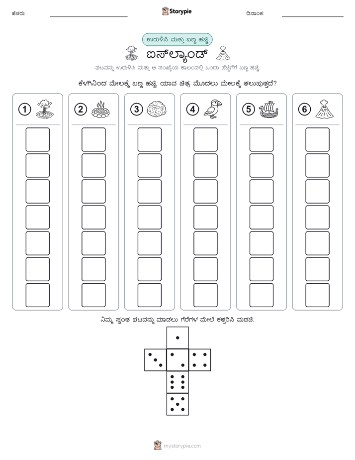 ರೋಲ್ & ಬಣ್ಣ