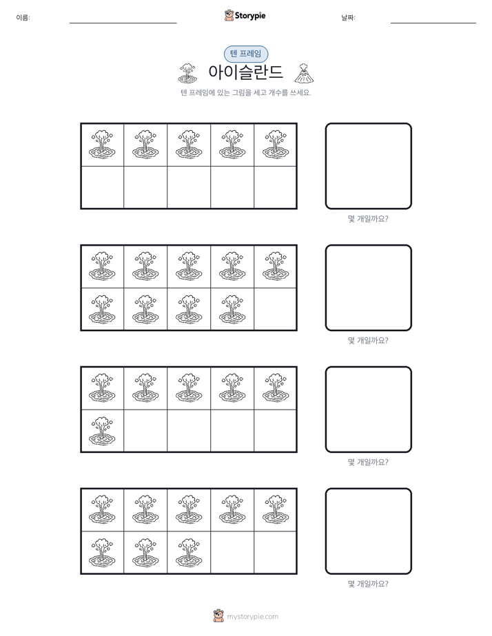 텐 프레임
